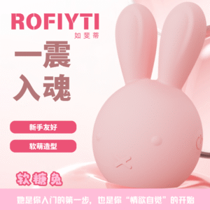 软糖兔