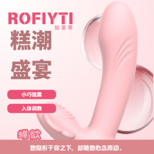 蝶欲