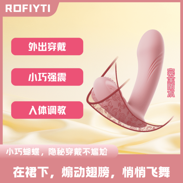 蝶欲 - Image 2