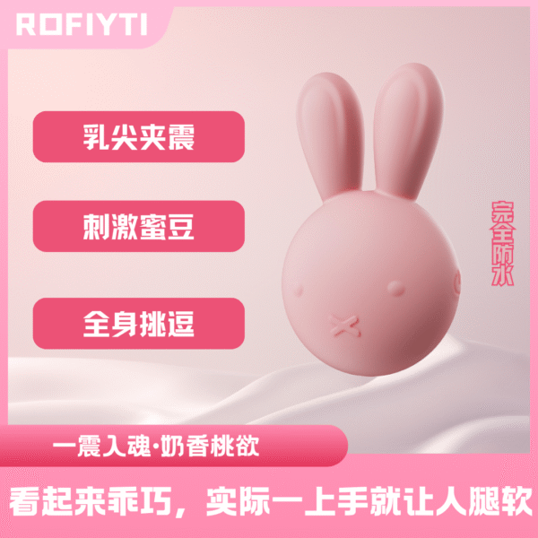软糖兔 - Image 2