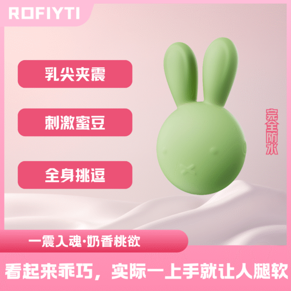 软糖兔 - Image 3