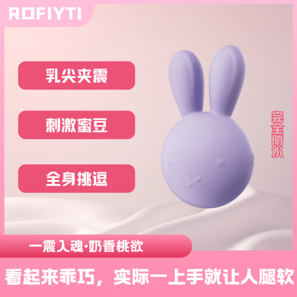 软糖兔 - Image 4